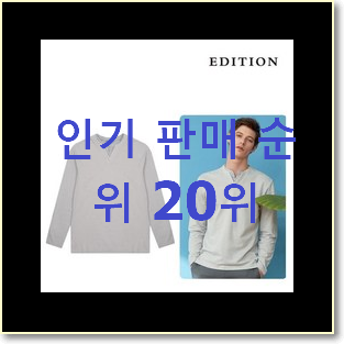  품절주의 올젠 베스트 TOP 순위 20위