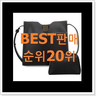 인기있는 프라다백 아이템 BEST 특가 TOP 20위