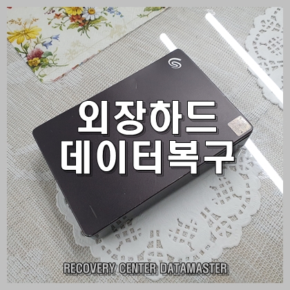  울산데이터복원 사용 중 오류! Don't worry , 5TB