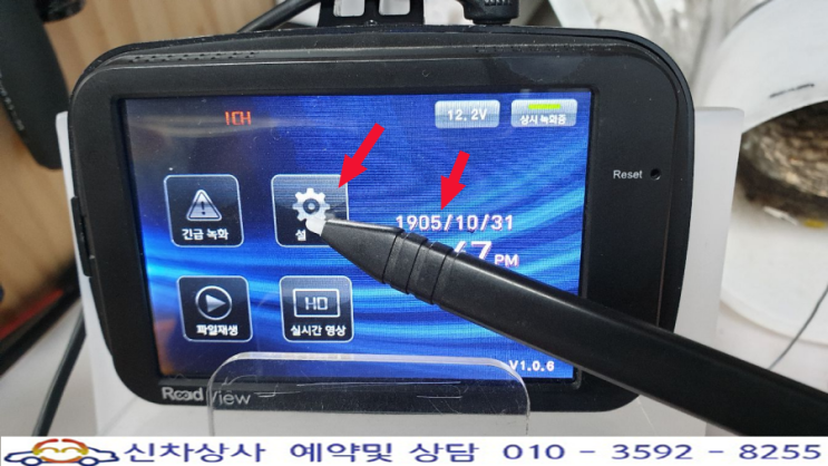 로드뷰(road view) 블랙박스 RV-350L 설정 표시 터치가 되지 않는 고장, 날짜와 시간도 많이 틀리는 고장 수리. 로드뷰(road view) 블랙박스 RV-350L 설정 표시 터치가 되지 않는 고장, 날짜와 시간도 많이 틀리는 고장 수리.
