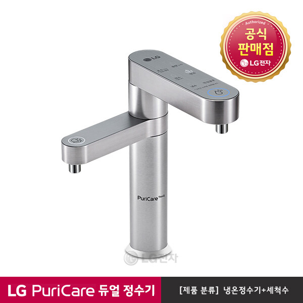 인기 많은 [LG][공식판매점] 퓨리케어 듀얼 정수기 실버 WU900AS (냉온정수기+세척수), 폐가전수거있음 좋아요