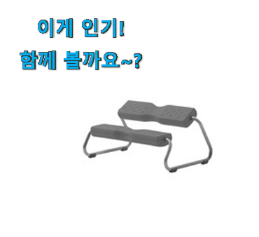 후기를 보니 더 맘에 들어요 입증된 듀오백 이지풋 꿀템상품 소개합니당~ 선물로도 좋을거같네요