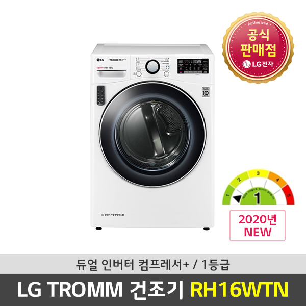 선호도 좋은 LG전자 듀얼인버터 16kg 1등급 트롬건조기 RH16WTN 추천해요 선호도 좋은 LG전자 듀얼인버터 16kg 1등급 트롬건조기 RH16WTN 추천해요