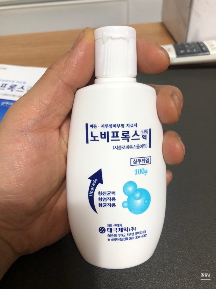 비듬 지루성 피부 두피염 치료제 노비프록스 사용후기 비듬 지루성 피부 두피염 치료제 노비프록스 사용후기