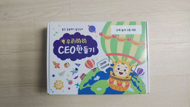  어린이날선물 수학놀이 키트 룹킨으로 예비초등수학 홈스쿨링해요