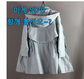  저는 적극 추천해요. 가성비 여성 후드자켓 갓템 함께 보시죠. 저는추천 확정