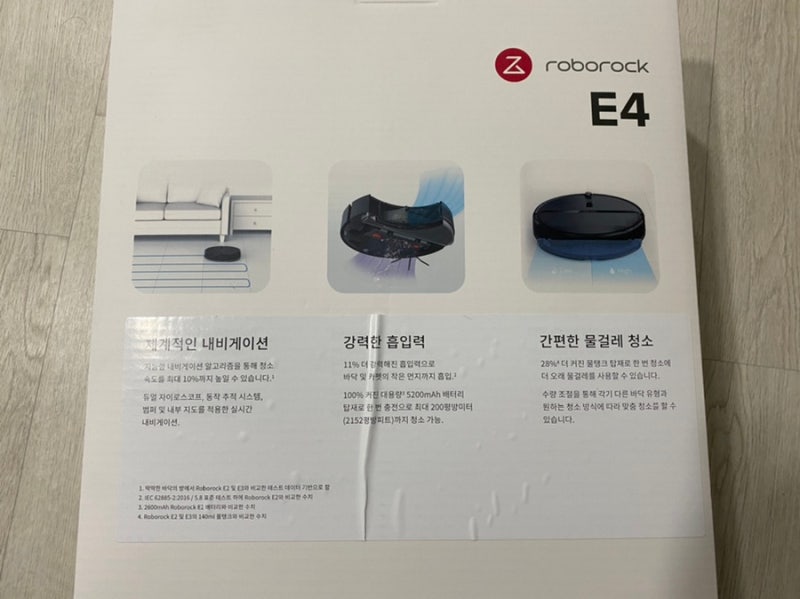 가성비 좋은 샤오미 물걸레 로봇 청소기 E4 : 네이버 블로그