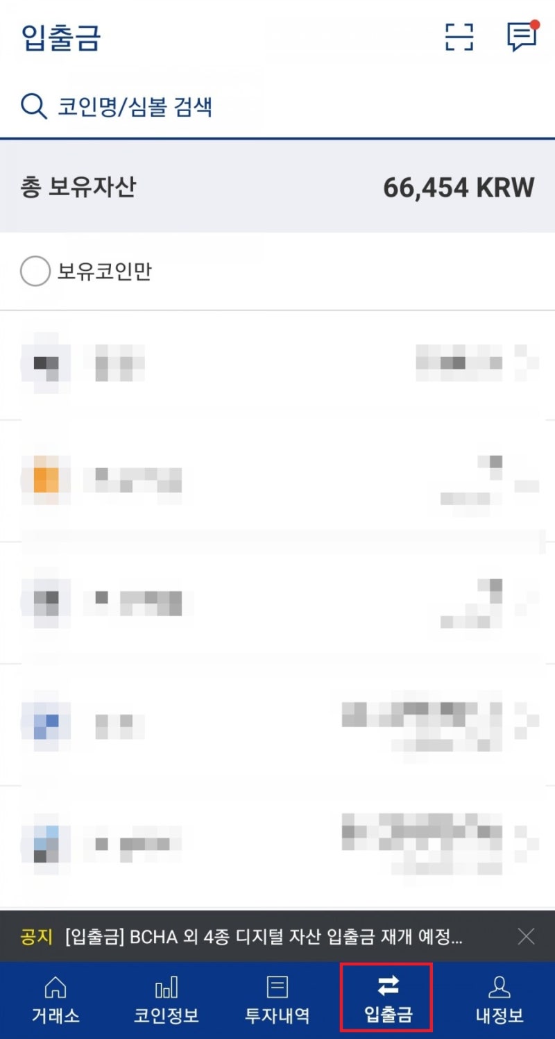 업비트 보안등급 레벨3, 레벨4 인증하는 법(케이뱅크 계좌 개설, 카카오페이 인증서발급) : 네이버 블로그