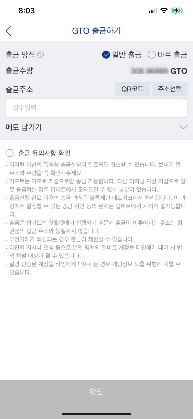 업비트 거래중지코인 상폐코인 GTO 이동하기 : 네이버 블로그