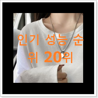 놀라운 칼린뉴헤스터 꿀템 인기 판매 TOP 20위 놀라운 칼린뉴헤스터 꿀템 인기 판매 TOP 20위