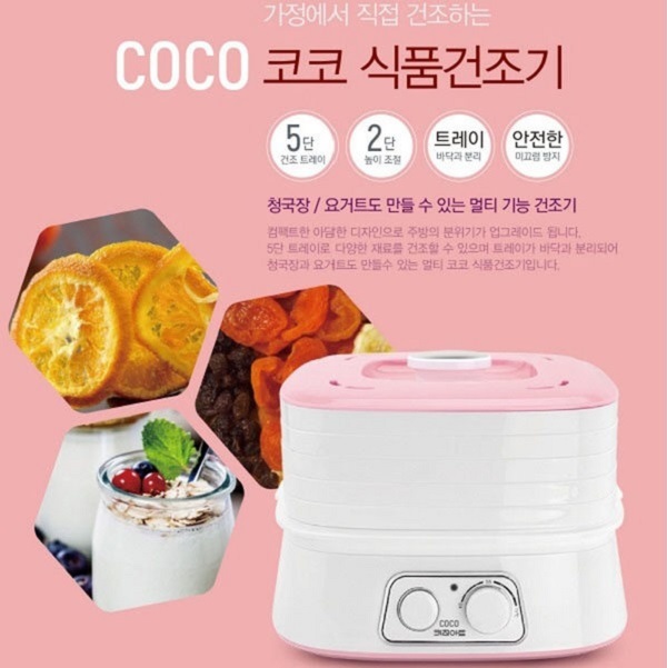 선택고민 해결 키친아트 코코 식품건조기 채소야채건조기 과일건조기(PK-231), 단품 좋아요 선택고민 해결 키친아트 코코 식품건조기 채소야채건조기 과일건조기(PK-231), 단품 좋아요