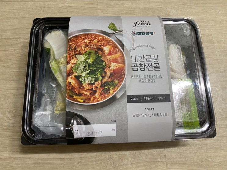  화사 곱창 이마트 밀키트 대한곱창전골과 프레시지 원팩올인원 비교