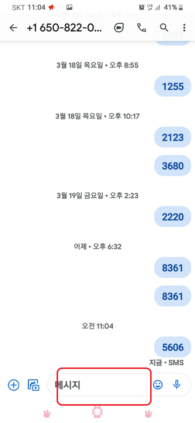 파이코인 핸드폰(휴대폰)인증 방법 총정리 : 네이버 블로그