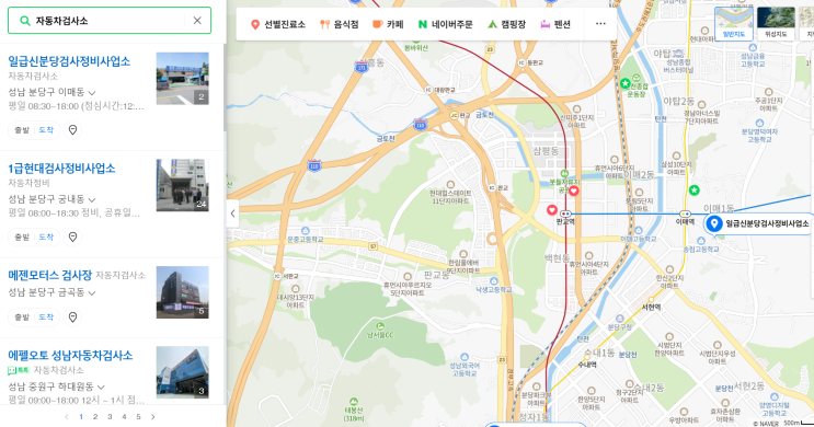  회사 점심시간에 스포티지R 자동차 검사받기(feat. 전조등 고장)