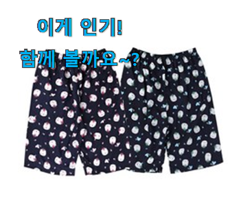  사용 만족도가 높았던 가격착한 풍기인견남자파자마5부 나의 선택 드디어 발견 이번 기회에 장만하시길