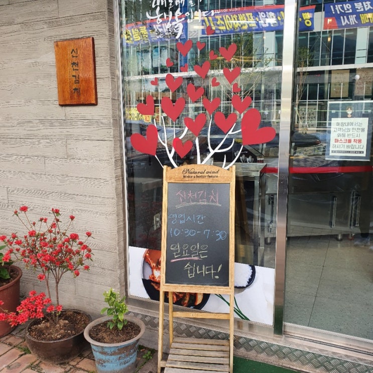  [대구 신천시장 반찬집] '신천김치' 최애 반찬가게~ 경상도김치의 맵고 진한맛내돈내산