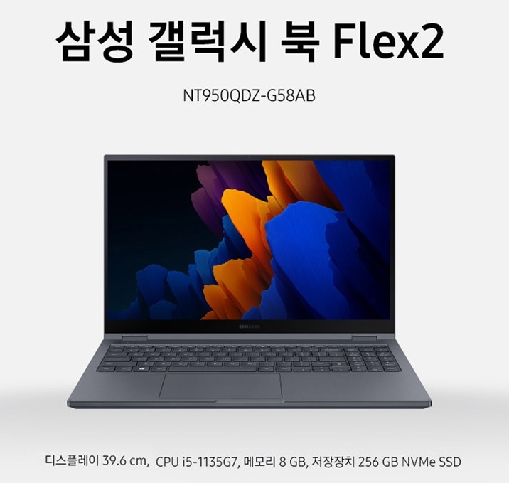  삼성 갤럭시북 플렉스2 미스틱블랙 노트북 이걸로 정했어요~