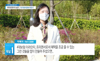  21년 보궐선거에 남기는 2020총선 국회의원에게 전하는 인터뷰~ 기록!