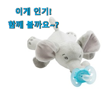 실제 후기도 평이 좋네요 검증된 아벤트 울트라 0- 6개월 구매 소개해요 조만간 지름신 강림할듯 ㅋㅋ 실제 후기도 평이 좋네요 검증된 아벤트 울트라 0- 6개월 구매 소개해요 조만간 지름신 강림할듯 ㅋㅋ