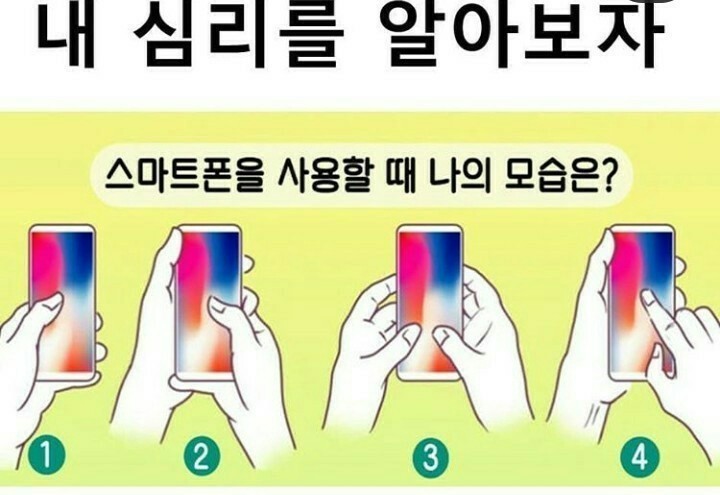  심리테스트