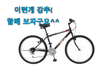이런건 금방 동날수도 있대요 품절주의 삼천리 자전거 상품 드디어 발견 갖고싶어요. 이런건 금방 동날수도 있대요 품절주의 삼천리 자전거 상품 드디어 발견 갖고싶어요.