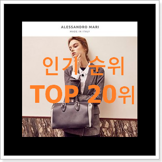 품질보증 발렌시아가토트백 사는곳 공유 인기 특가 순위 20위 품질보증 발렌시아가토트백 사는곳 공유 인기 특가 순위 20위