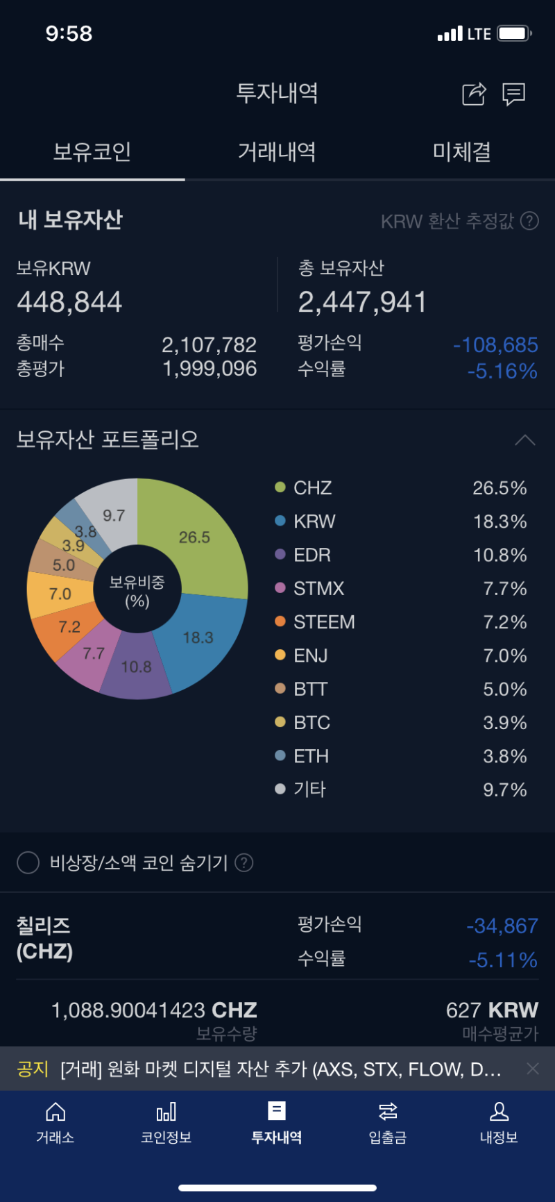 업비트 코인 자동매매 1] 봇 만들어 투자해서 수익 내기! : 네이버 블로그