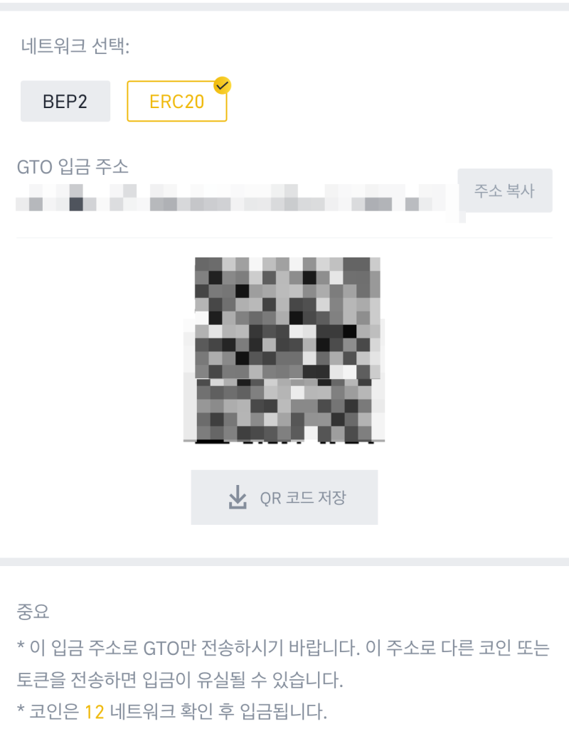 업비트 거래중지코인 상폐코인 GTO 이동하기 : 네이버 블로그