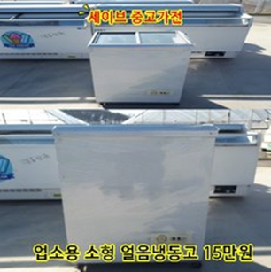  [소문난 상품 아이스크림냉동고]캐리어 아이스크림냉동고, 너무 좋습니다