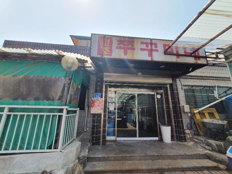  [쭈꾸미네]충남 천안 다가동 쭈꾸미맛집