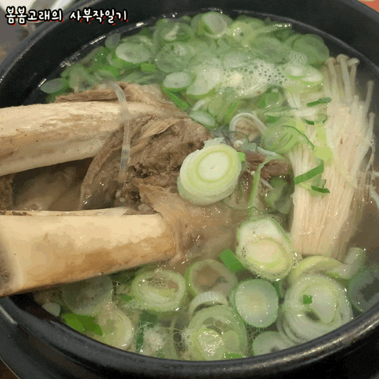  송도  커넬워크 대표 맛집, 속초코다리냉면에서 왕갈비탕 한 그릇 후루룩