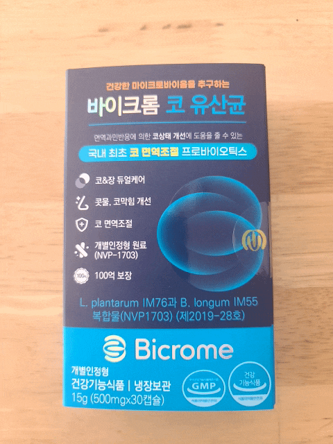 국내최초 리얼 코유산균 바이크롬 탄생!