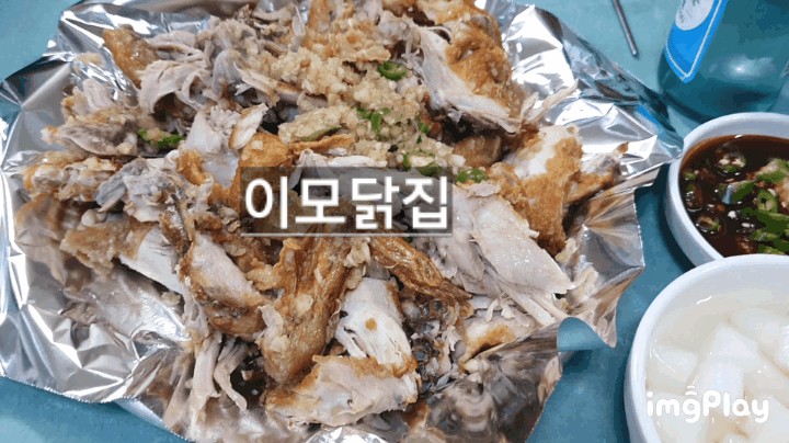  울산 이모닭집 후기~~!!