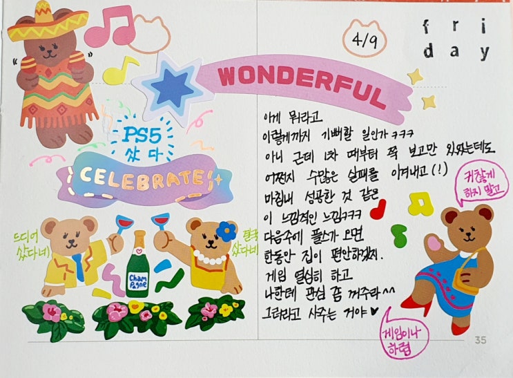  플스5 샀다!!!