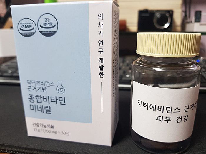 피부영양제로 닥터에비던스 근거기반 피부건강을 추천!