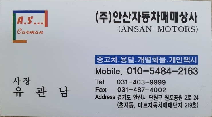  안산개인택시매매