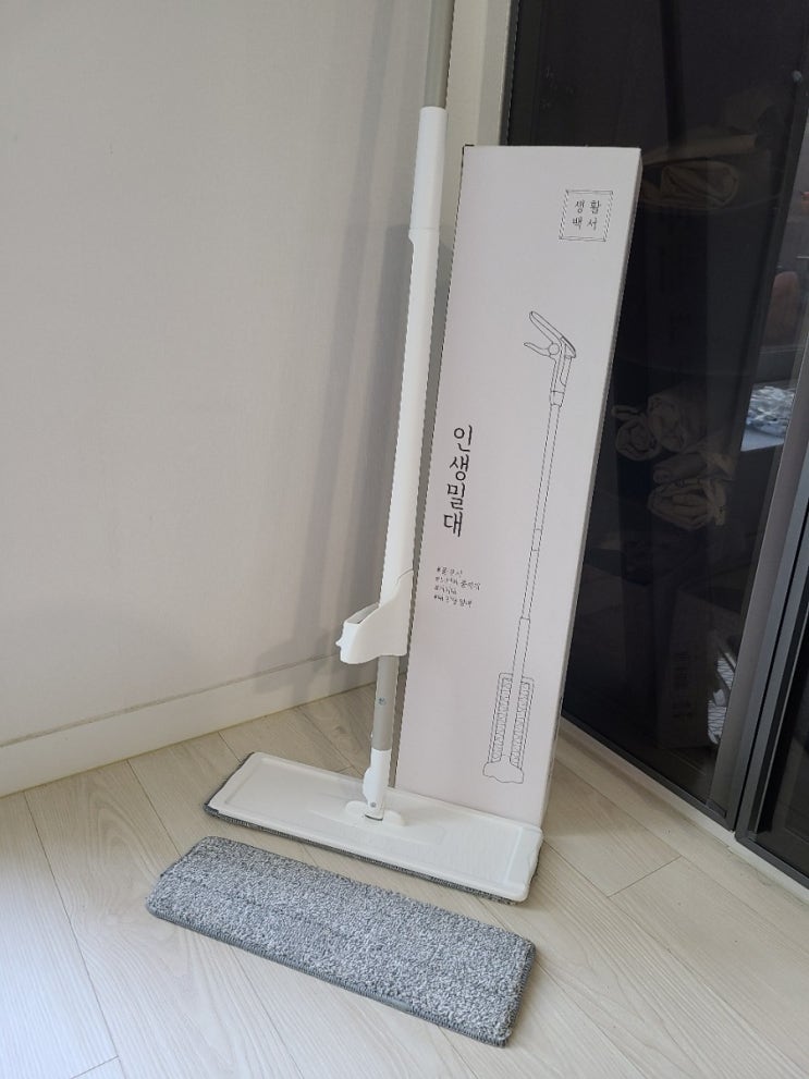 자취방청소는 하우이즈댓 인생밀대로 물걸레청소! 자취방청소는 하우이즈댓 인생밀대로 물걸레청소!