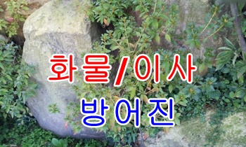 방어진용달 양남 양북.