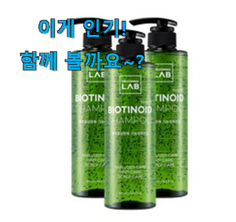  품절되기 전에 서두르세요 선물하기 좋은 에스더 윤 비듬샴푸 어마어마한 갓템 봐보세요. 추천합니다.