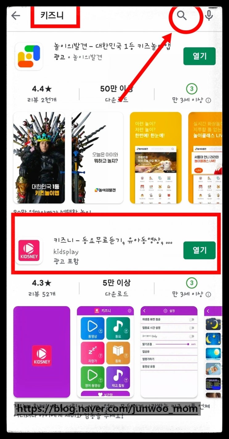  키즈앱 키즈니로 유아동영상 동요무료듣기 가능해요  시청 시간설정 가능한 키즈어플 유아어플 무료동요