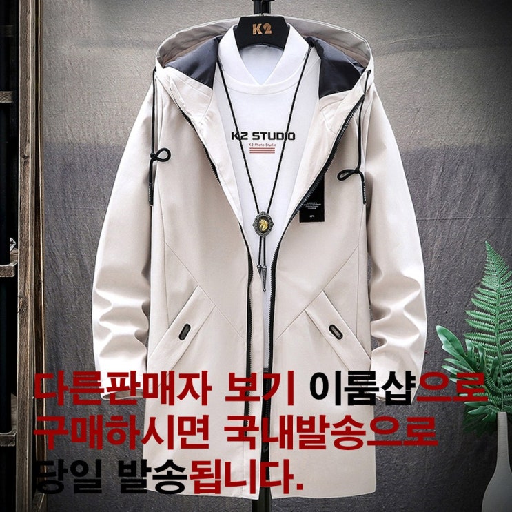 잘팔리는 남자 봄 가을 점퍼 자켓 후드 바람막이 추천해요 잘팔리는 남자 봄 가을 점퍼 자켓 후드 바람막이 추천해요