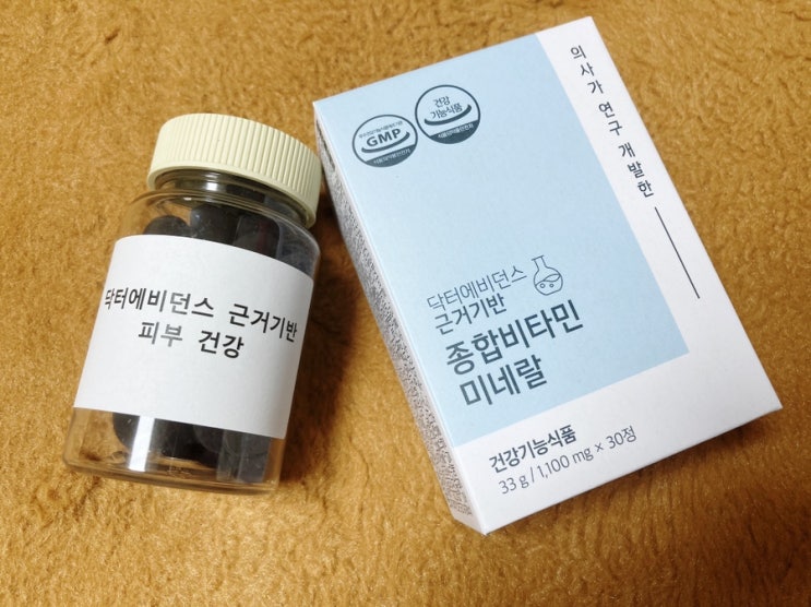  의사가 만든 닥터에비던스 근거기반 피부건강(이너뷰티,피부영양제) 사전체험단에 선정되었어요!!
