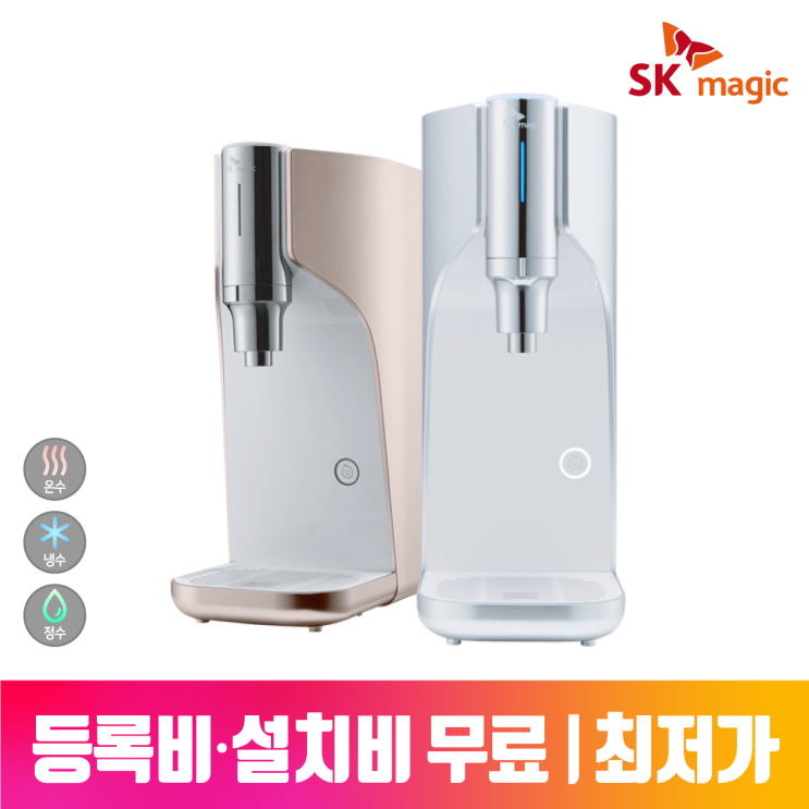 요즘 인기있는 SK매직 all in one 직수 정수기 WPU-A700C 일시불, 실버 좋아요 요즘 인기있는 SK매직 all in one 직수 정수기 WPU-A700C 일시불, 실버 좋아요