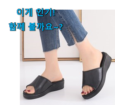 인스타에서도 난리난 그 상품! 최고의 사무실 슬리퍼 클릭 찾았어요! 이건 사야합니다 인스타에서도 난리난 그 상품! 최고의 사무실 슬리퍼 클릭 찾았어요! 이건 사야합니다