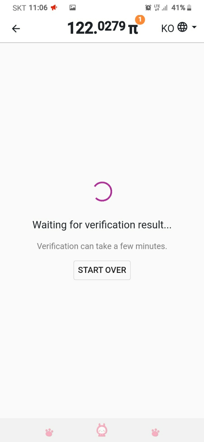 파이코인 핸드폰(휴대폰)인증 방법 총정리 : 네이버 블로그