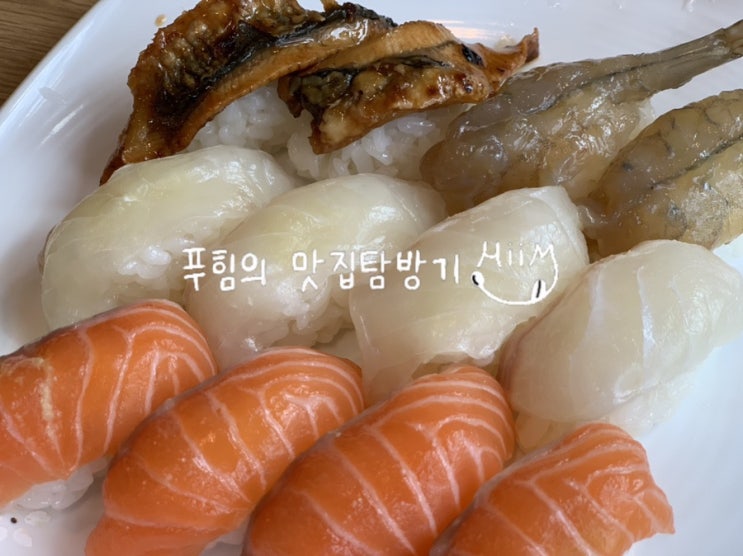 서울 마곡동 - 은행골 || 초밥&참치 전문점 (특초밥, 활어초밥)