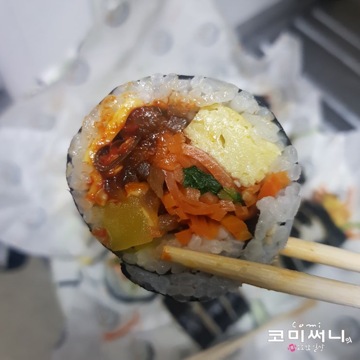 사당동/남성역 가정식 수제 김밥집 장나교김밥 (장나교 김밥/매콤 어묵/땡초 치즈/참치 김밥 포장 후기)