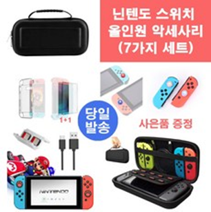  [할인 닌텐도스위치 악세사리]에이아이라이프 닌텐도 스위치 올인원 악세사리 키트 7in1 블랙 동물의 숲 에디션, 1세트, 강추!