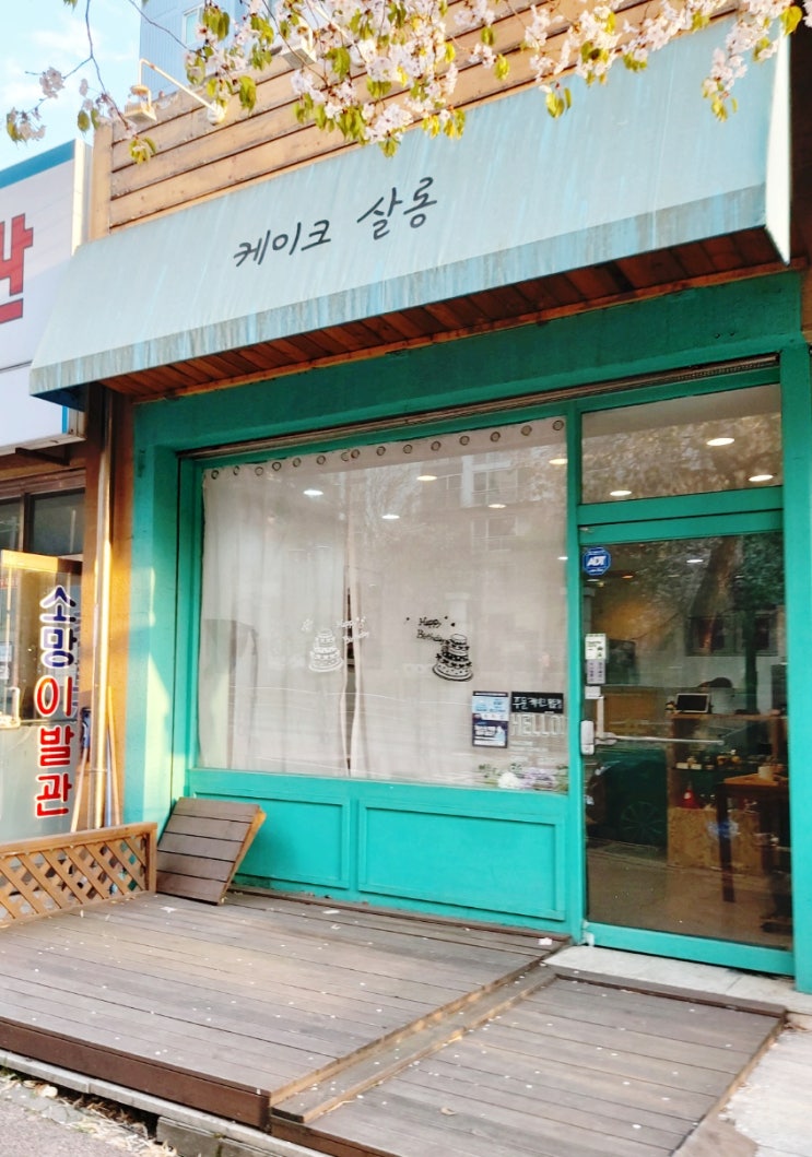  주문 케이크 /맞춤케이크/ 인물케이크 제작엔? <호평동 케이크살롱>