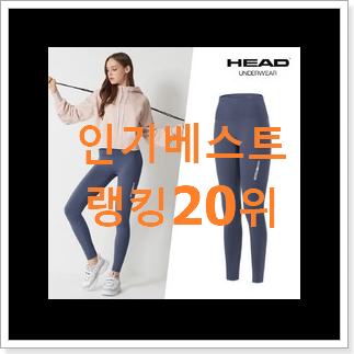 유행예감 아디다스레깅스 선택 인기 세일 순위 20위 유행예감 아디다스레깅스 선택 인기 세일 순위 20위